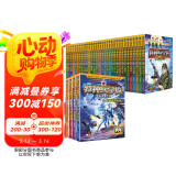 特种兵学校系列（套装共36册：第一季至第八季32册+星际探索系列4册）一二三四五六年级课外阅读书籍 培养孩子团队合作能力-抗挫折能力-自信心-独立性-责任感 课外阅读 阅读 课外书省钱卡