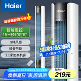 海尔（Haier）塔扇家用电风扇遥控大风量京东自营无叶风扇柔风立式落地扇节能摇头轻音卧室定时电扇 FZY1102A