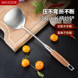 美厨（maxcook）锅铲炒铲 304不锈钢铲子 花梨木加厚炒菜铲 MCCU002