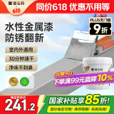 嘉宝莉（CARPOLY）防锈漆水性金属漆入户门改色漆彩钢瓦翻新漆油漆涂料法国灰10kg