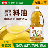 仲景 料油 炒菜烧烤增香明油出锅油拌馅煲汤凉菜调味油家用商用大桶装 1.8L