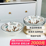 肃匠陶瓷餐具简约盘子碗套装纯白釉下彩餐具套装釉下彩碗碟套装微波炉 鹿8英寸斗笠碗4只 4头