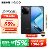 vivo  iQOO Z9 【国家补贴】8GB+256GB 曜夜黑 6000mAh 蓝海电池 第三代骁龙 7 电竞手机