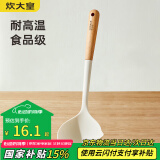 炊大皇 硅胶汤勺 木柄汤勺不粘汤锅火锅汤勺耐高温 白色