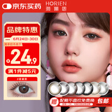 海俪恩彩色隐形眼镜美瞳半年抛大直径 马卡龙之吻1片装 星黛黑 400度 