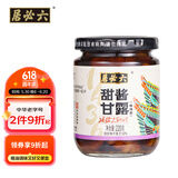 六必居 酱菜 甜酱甘露 喝粥下饭咸菜 220g 中华老字号