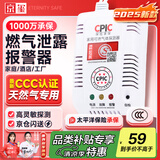 京玺燃气报警器天然气报警器家用厨房管道煤气可燃气体泄漏感应探测器