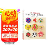 小林一夫的组合折纸：立体几何折纸+锦绣花球