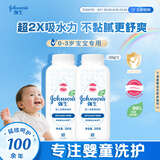 强生婴儿柔嫩爽身粉玉米粉200g*2新生儿宝宝儿童红屁屁痱子粉吸汗