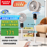 澳柯玛（AUCMA）8D摆风语音遥控空气循环扇电风扇家用落地扇台式小型轻音桌面卧室办公小风扇母婴KYT-19Z305(Y)
