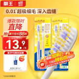 狮王（Lion）细齿洁弹力SUPER护龈牙刷软毛牙刷8字植毛贴合牙齿颜色随机4支装