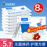 海氏海诺一次性换药包镊子纱布片碘伏棉球清创包医用护理包急救包无菌*8包
