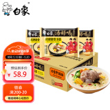 白象 方便面 汤好喝招牌猪骨汤面24袋浓汤泡面整箱装