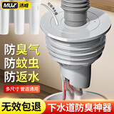沐唯（muvi）洗衣机下水道防臭神器洗手盆下水管密封塞止逆阀墙排管道芯封口器