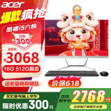 宏碁（acer）国家补贴20%23.8英寸一体机台式电脑整机高配支持DeepSeek办公家用游戏 六核I5-11400H  16G  512G
