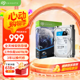 希捷（SEAGATE）安防硬盘 6TB 256MB SATA CMR垂直 机械硬盘 视频储存 数据恢复服务 希捷酷鹰 3.5英寸ST6000VX008