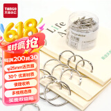 天章（TANGO）25MM活页圈铁环扣活页扣DIY相册圈书圈扣环 30个/筒 办公用品