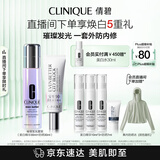美白淡斑套装（美白精华30ml+防晒30ml）敏感肌生日礼物