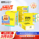 斑布手帕纸 4层8片*12包  本色纸 吸水不易破 纸巾 面巾纸 便携出行