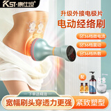 康仕坦小蛮腰电动经络刷全身通用加热揉腹仪微电流疏通经络刷腿刮痧按摩仪器   年货节礼物送女友推荐 36档按摩仪（古典青）+清爽版油+清爽版霜+电极片