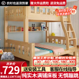 金柏栎 实木床 上下铺 小孩床 实木双人高低床母子床组合 双层床上下床 店长推荐 爬梯床+上下床垫 上115下135长200