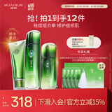 淮树护肤组合 控油保湿舒缓爽肤水乳液面霜冻干粉化妆品套装专柜 套装 金银花四（水+精华液+洁面）