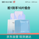 颐莲玻尿酸补水面膜组合装10片 补水保湿护肤体验装