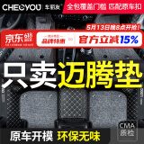 车丽友 适用于大众迈腾脚垫全包围17-24款汽车垫