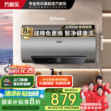 万家乐【睿能D60-FW5智能双杀菌】电热水器60升 变频出水断电镁棒免换储水式家用一级能效国家补贴20%