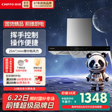 前锋（CHIFFO）家用欧式油烟机双进风口顶吸式大吸力一级能效油烟机挥手控制升级ED276系列家用抽油烟机 单烟机ED276【新款】挥手控制
