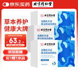 同仁堂氨糖软骨素膝盖精油热敷贴老寒腿艾叶蒸汽暖足护膝关节18贴