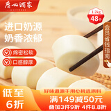 广州酒家利口福 牛奶馒头600g*2袋 48个 儿童早餐 包子馒头 速食食品 面点