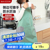 美厨（maxcook）围裙 可擦手加厚布料厨房围裙 防污防油防水家居围裙 绿色MCPJ145