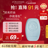 欧舒丹（L'OCCITANE）草本菁纯五合一纯净洗发皂60g头皮清洁草本官方直售520礼物