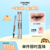Color Key珂拉琪行云流彩眼线液墨黑色防水防汗不易晕染持久618生日礼物