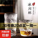 【网红爆款】日式创意冰纹杯威士忌杯啤酒杯咖啡杯茶水杯冷饮杯 矮款冰川杯 1只