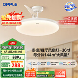欧普（OPPLE）风扇灯吊扇灯多档调色LED照明Ra95北欧餐厅卧室吊灯冰风白 呵护光