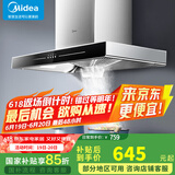 美的（Midea）家用抽油烟机燃气灶套装19/21可选立方大吸力顶吸式欧式烟灶二件套装三件套本店厨房排油烟机第1名 【单烟机按键T33】17立方不带洗 厨房家电