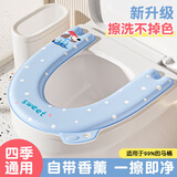 八海鸟马桶坐垫EVA四季通用家用新款粘贴式防水免洗坐便器套座圈夏3个装