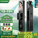 掌航智能门锁3D人脸识别指纹锁全自动密码智能锁家用防盗电子锁 新H7Pro【双电双摄+静脉+人脸】
