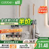 卡贝（cobbe）浴室拖把夹免打孔挂钩扫把拖布固定架子收纳神器卫生间门后置物架