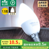 雷士（NVC） 灯泡led灯泡尖泡吊灯壁灯家用照明节能高亮灯泡小螺口蜡烛灯泡 【E14】7.5瓦 正白光 单只装