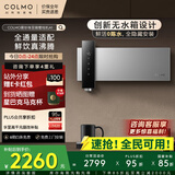 COLMO黑珍珠至简管线机A1壁挂直饮水机家用即热制热 净饮机伴侣无水箱全通量真沸腾0陈水UV杀菌国家补贴