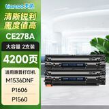 天色78a硒鼓适用hp惠普1566 ce278a 1536dnf硒鼓078a p1606dn 【4200页】易加粉硒鼓/2支装