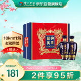 泸州老窖 头曲 蓝花瓷 龙兴万事 白酒 礼盒 500ml*2瓶 组套