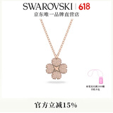 施华洛世奇（SWAROVSKI）Latisha幸运四叶草项链女吊坠女士轻奢毕业礼物女 镀玫瑰金色 5636489