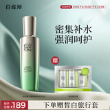 百雀羚肌初赋活紧肤精华水90ml 护肤抗皱润颜提拉品质国货送女友