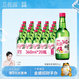 真露（JINRO）烧酒 360ml*20瓶 13度 李子味 韩国进口 洋酒 调酒基酒