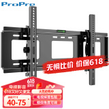 ProPre（40-75英寸）电视机挂架 固定电视壁挂架支架 通用小米海信创维TCL康佳华为智慧屏电视架承重70kg
