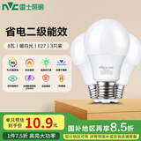 雷士（NVC）LED灯泡球泡e27大螺口大功率光源节能灯8瓦暖白光3只装 二级能效